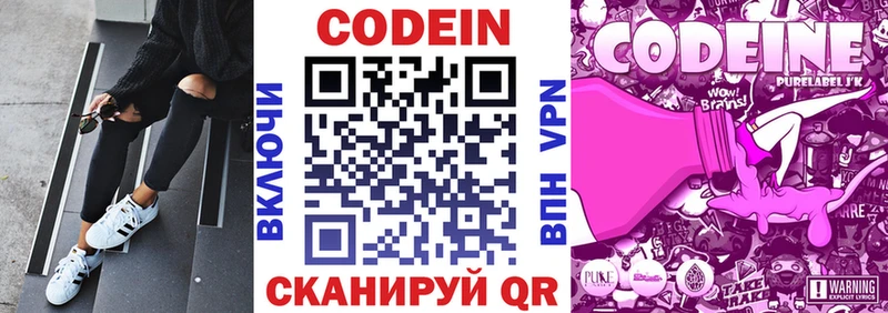 цена наркотик Туапсе Кодеиновый сироп Lean Purple Drank