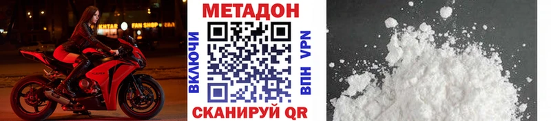 Метадон VHQ  купить наркотики цена  Туапсе 