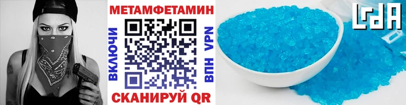 МЕТАМФЕТАМИН кристалл  Туапсе 